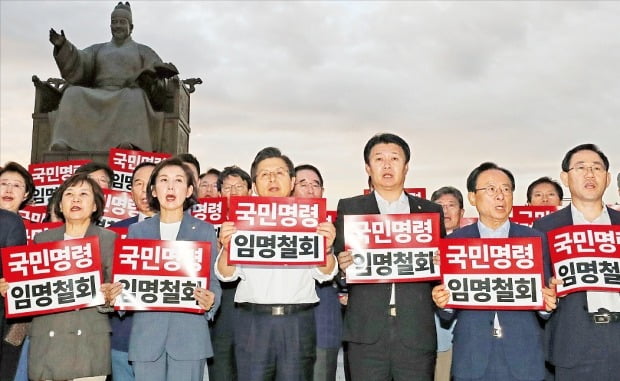 < 한국당, 광화문광장서 ‘조국 임명 철회’ 피켓 시위 > 자유한국당 황교안 대표(앞줄 왼쪽 세 번째)와 나경원 원내대표(두 번째)를 비롯한 의원들이 9일 서울 광화문광장에서 조국 법무부 장관의 임명 철회를 촉구하며 피켓 시위를 하고 있다.  /연합뉴스 