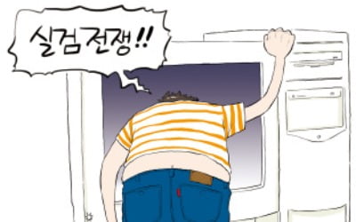 조국에서 대통령·검찰로…'검색어 2차 전쟁'