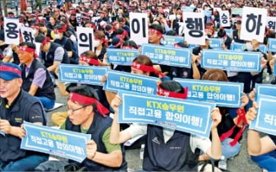 "코레일이 직접고용하라"…KTX·SRT 객실승무원 파업 돌입