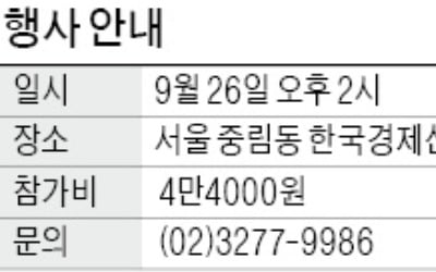 [모십니다] 26일 실전사례로 본 단기 토지투자 세미나