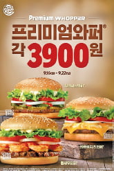 맥도날드·버거킹도 '가성비 햄버거'