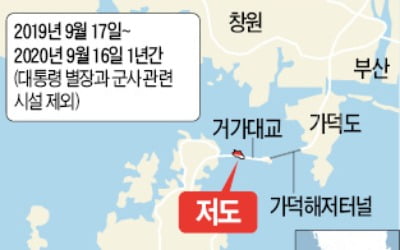 '대통령 휴양지' 거제 저도, 17일부터 개방