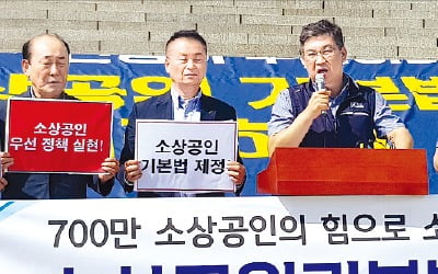 "소상공인 기본법 이번 국회에서 제정해야"