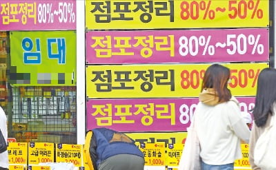 "소주성이 취약한 경제 더 악화시켜…L자형 장기침체 진입 가능성"