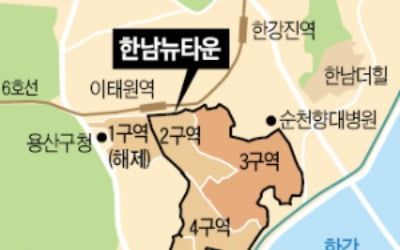 대림산업, 한남3구역 수주 '총력전'