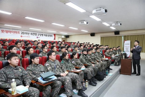 롯데하이마트가 지난 3월 강원 춘천의 육군 2군단사령부를 방문해 장병 150명을 대상으로 채용설명회를 열었다. 