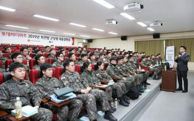 롯데하이마트, 육군 2군단 찾아 전역 앞둔 장병에 채용설명회