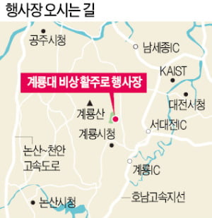 서울에서 KTX타고 슝~계룡역에서 8시50분부터 10분마다 셔틀버스 운행