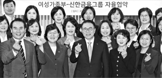 조용병 신한금융그룹 회장(가운데)과 이정옥 여성가족부 장관(왼쪽 두 번째)은 26일 서울 세종대로 신한금융 본사에서 ‘성별균형 포용성장 파트너십’ 공동 추진 협약을 맺었다.  신한금융 제공 