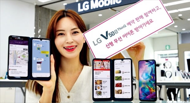 ‘LG V50S 씽큐’ 내달 4일부터 예약판매