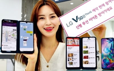 'LG V50S 씽큐' 내달 4일부터 예약판매