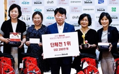 2019 볼빅 여성 CEO 채리티 골프, 5000만원 모금 성공