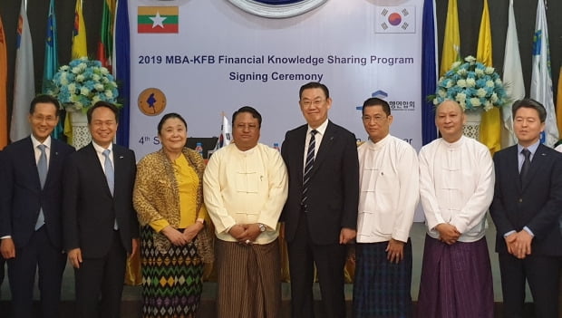 김태영 은행연합회장(왼쪽 다섯 번째)과 킨마웅아예 미얀마은행협회장(네 번째), 진옥동 신한은행장(두 번째), 지성규 KEB하나은행장(첫 번째) 등이 4일 미얀마 양곤의 미얀마은행협회에서 열린 협약식에 참석하고 있다.  /은행연합회 제공