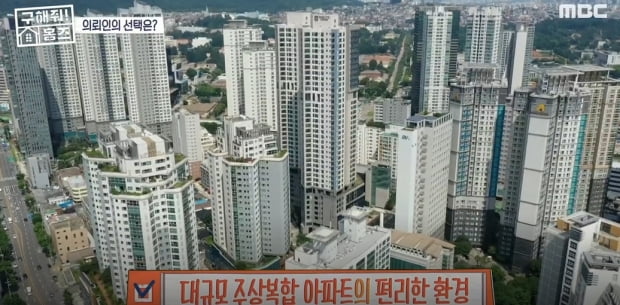  의뢰인이 살 집을 알아봐주는 MBC 예능 ‘구해줘 홈즈’. MBC 제공