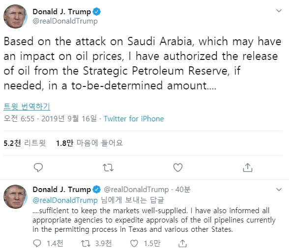 전략비축유 방출 승인한 트럼프 대통령 트윗. 트위터 캡쳐
