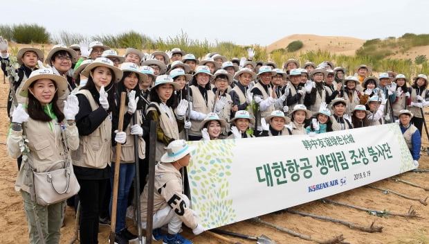 대한항공 중국 쿠부치 사막 나무심기