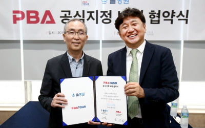 PBA투어, 솔병원과 공식병원 지정 업무협약 체결