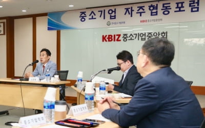 중기중앙회·중기학회, '중소기업 자주협동포럼' 개최