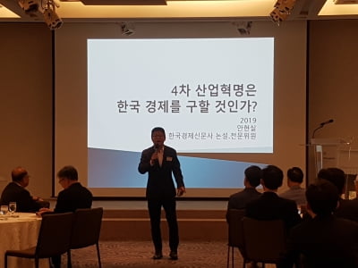 [마켓인사이트]“4차 산업혁명 시대에선 제도개혁 없이는 혁신도 없다”