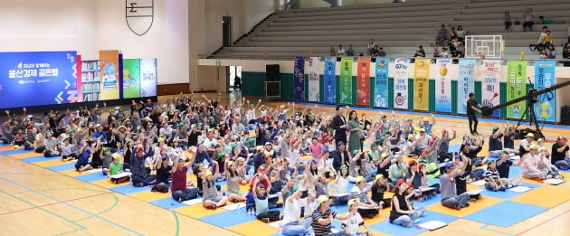 28일 오후 울산대 체육관에서 자녀와 함께하는 울산경제골든벨이 열렸다.
