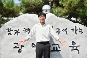 [1618]광양교육지원청 박정흠 씨 “맞춤형 자격증 취득으로 공무원 임용될 수 있었죠”