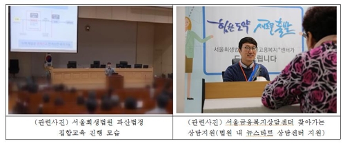 [게시판] 서울시복지재단, 서울회생법원과 업무협약