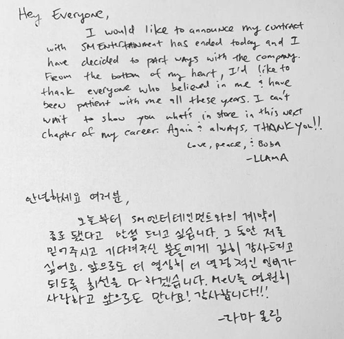 에프엑스 엠버, 10년 몸담은 SM 떠난다…"계약 종료"