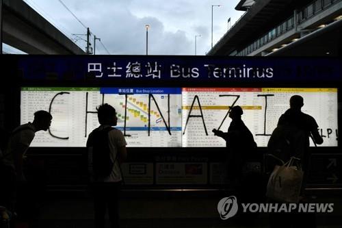 홍콩시위대, '공항 마비' 시도…中 오성홍기 불태우기도(종합)