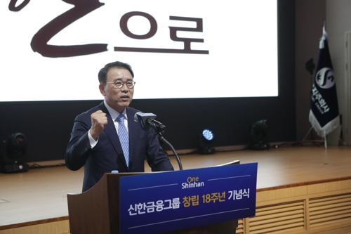 조용병 "고객·사회 관점에서 탁월함 주는 기업돼야"