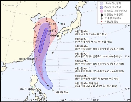 태풍 '링링' 발생…이번 주말 한국 강타 가능성