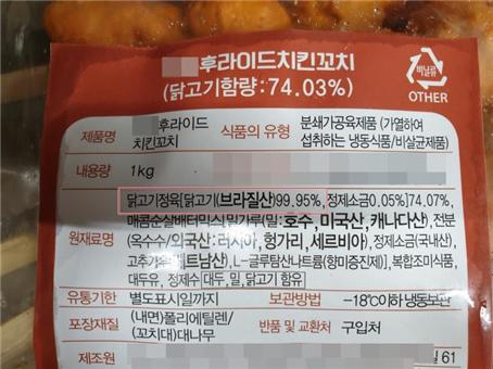 브라질산 닭고기 국산으로 눈속임…비양심 피시방들 적발