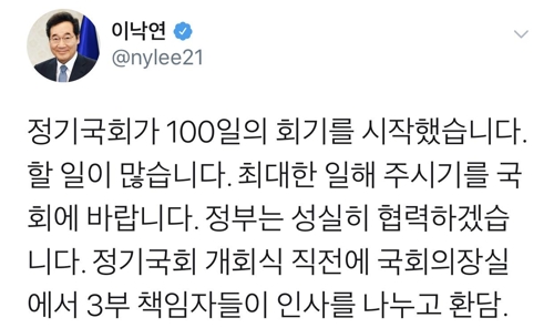 이총리 "정기국회 할 일 많다…국회, 최대한 일해달라"