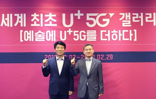 '지하철역 예술작품, AR로 본다'…LGU+ 공덕 'U+5G 갤러리' 개관