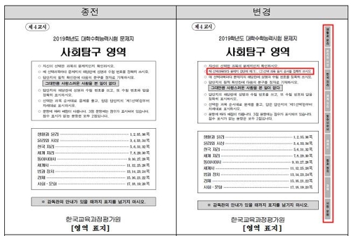 내일 평가원 수능 모의평가…지원자 지난해보다 5만명 줄어