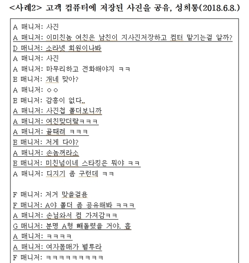 "욕설에 성희롱까지" 이마트 직원 단톡방서 고객 비하 물의(종합)