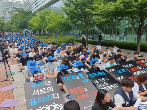 넥슨 노조 첫 장외 집회…600여명 '고용 안정' 촉구