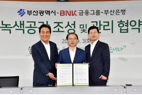 BNK금융그룹 동백공원 동백상징 숲 조성에 10억원 기부