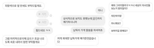 "속옷 모델 하실래요?"…SNS서 노출사진 유포 피해 잇따라