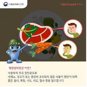 9월도 한낮엔 여름…식약처 "가을철 식중독 주의하세요"