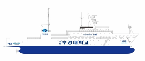 부경대 실습선 '백경호' 건조 착수…수산계 대학 최대규모