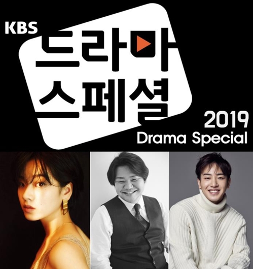 단막극의 계절…올해 KBS 드라마스페셜 27일 첫발