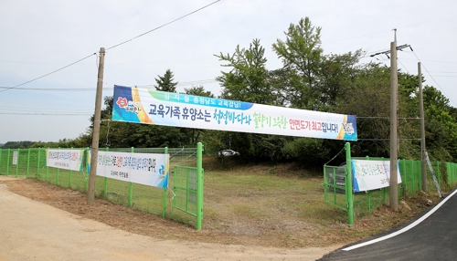 태안 "자연경관" vs 당진 "접근성"…충남교육청 휴양시설 유치전