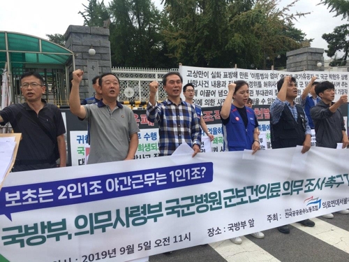 공공운수노조 "국군병원이 법정수당 체불하고 포괄임금 강요"