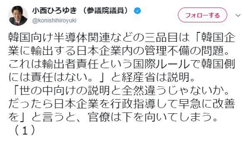 日의원 "반도체부품 규제, 日기업 문제 때문…한국 책임 없다"