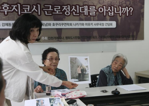 日근로정신대 피해자들 "임금도 못받고 힘겨운 노동 시달렸다"