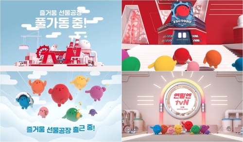 "tvN 팬들 모여라" 연말 시청자 참여 이벤트 풍성