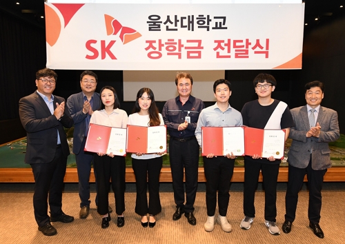 SK 울산콤플렉스, 울산대학생 4명에 장학금 수여