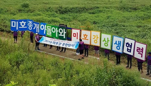 [카메라뉴스] "미호종개야 돌아와"