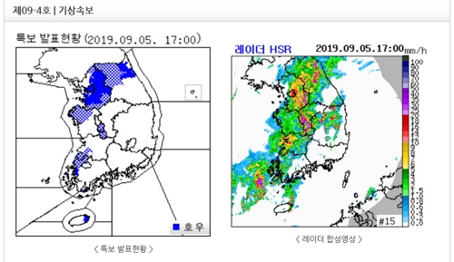 대전에 시간당 62㎜ 기습폭우…충남 7개 시·군 호우주의보