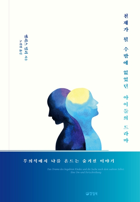 [신간] 권력자의 심리를 묻다·변명과 취향